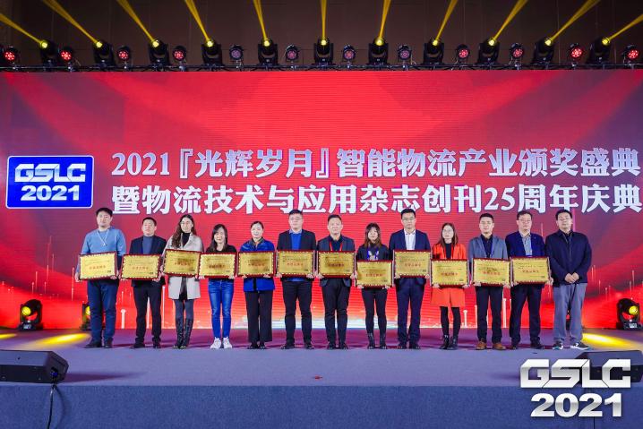 新聞 | 寶開榮獲“2021智能物流產(chǎn)業(yè)新銳品牌獎”與“2021智能物流產(chǎn)業(yè)菁英獎”兩項榮譽(yù)