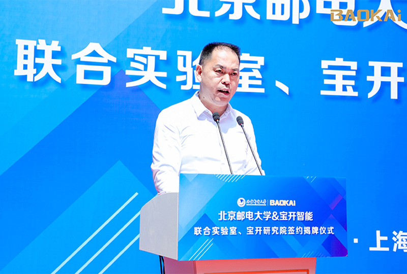 新聞 | 熱烈慶?！氨本┼]電大學(xué)&寶開智能”聯(lián)合實(shí)驗(yàn)室、寶開研究院正式成立！