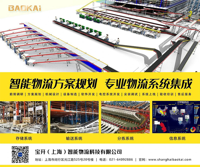 新聞 | 熱烈慶祝“北京郵電大學(xué)&寶開智能”聯(lián)合實(shí)驗(yàn)室、寶開研究院正式成立！
