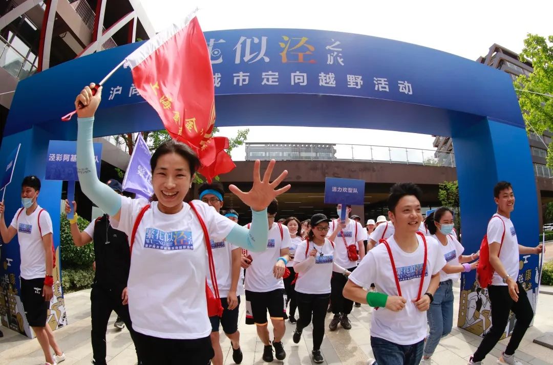 “繁花似涇”城市定向越野活動 | 金領谷戰(zhàn)隊奪冠，寶開后浪獻力添彩