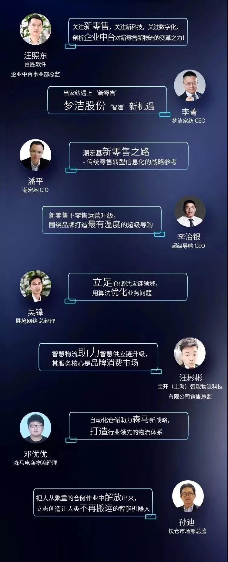2018百勝軟件用戶大會(huì) | 寶開(kāi)營(yíng)銷(xiāo)總監(jiān) 汪彬彬受邀出席并發(fā)表主題演講