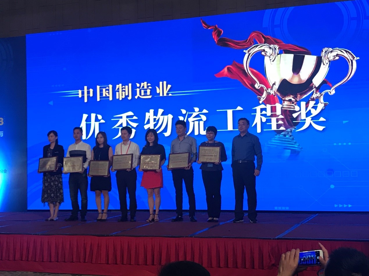 喜訊 | 寶開波司登CDC智能化改造項(xiàng)目榮獲中國制造業(yè)優(yōu)秀物流工程獎