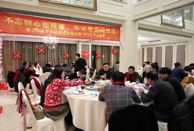 新聞 | “不忘初心創(chuàng)輝煌，牢記使命迎挑戰(zhàn)”寶開年會(huì)系列活動(dòng)報(bào)道