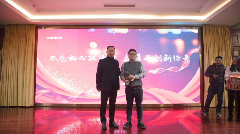 不忘初心擔(dān)使命，奮楫再創(chuàng)新傳奇 | 寶開年度盛典系列活動(dòng)圓滿收官