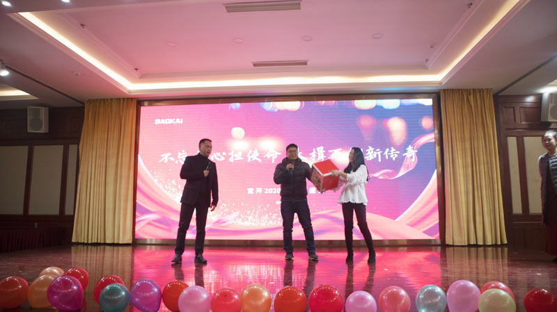 不忘初心擔(dān)使命，奮楫再創(chuàng)新傳奇 | 寶開年度盛典系列活動(dòng)圓滿收官