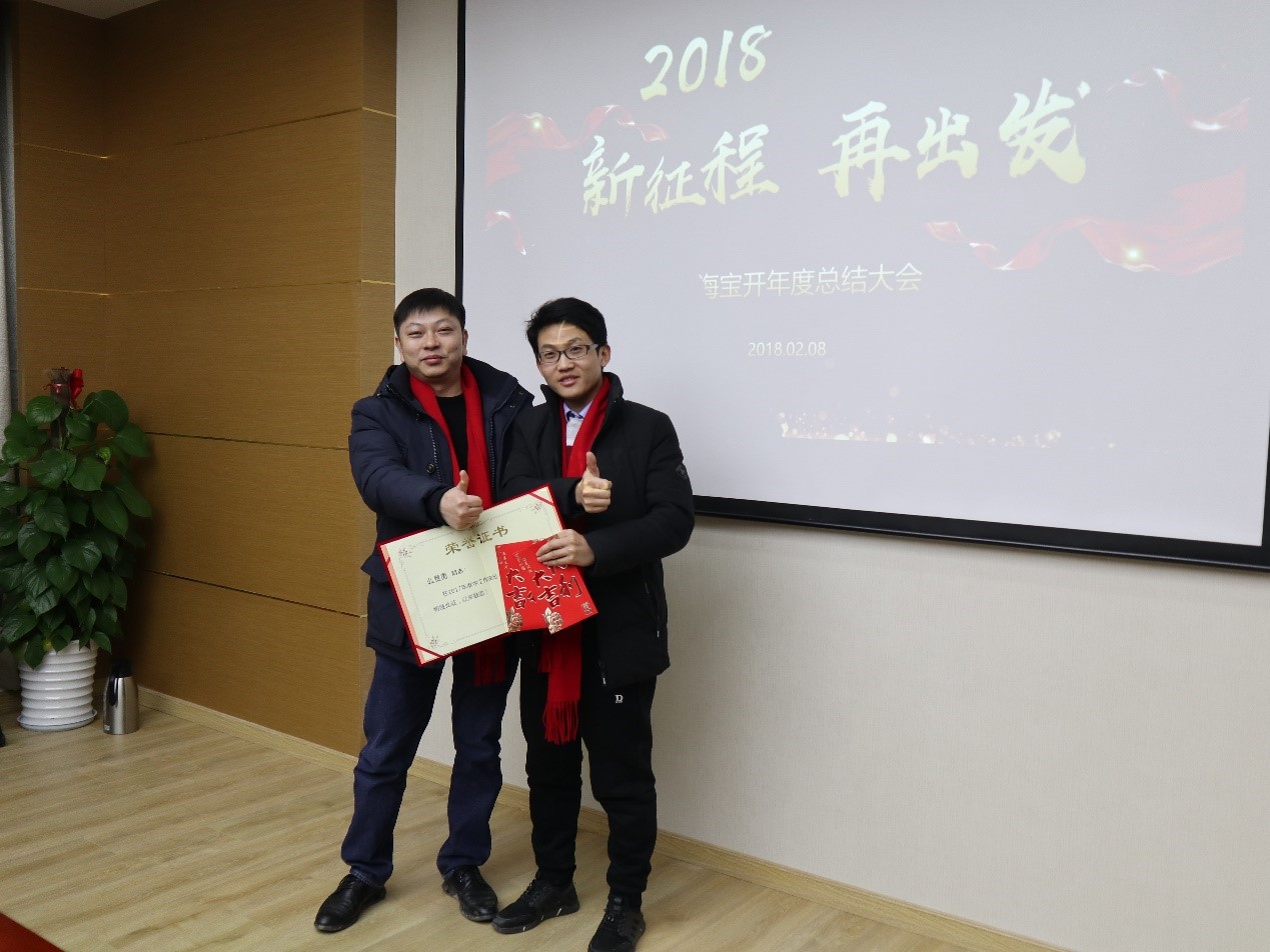 新聞 | “2018新征程，再出發(fā)” 寶開年終總結(jié)大會(huì)順利召開