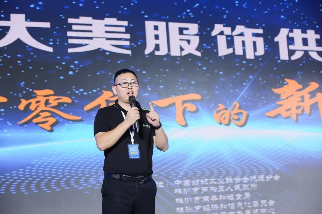 寶開(kāi)領(lǐng)導(dǎo)張振林、王雷受邀出席 | 2018湖南大美服飾供應(yīng)鏈高峰論壇圓滿舉行！